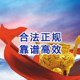 道真讨账公司