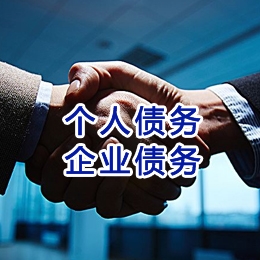 道真追债公司